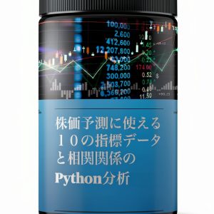 Python Programming for Beginners - Japanese Kindle eBook by Amazon-0