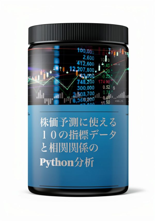Python Programming for Beginners - Japanese Kindle eBook by Amazon-0