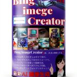 AI ChatGPT Professional Guide DreamPegasus Japanese Kindle eBook Vol 4-0
