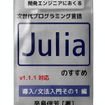 Julia Programming Guide for Developers Japanese Kindle eBook O'Reilly-0