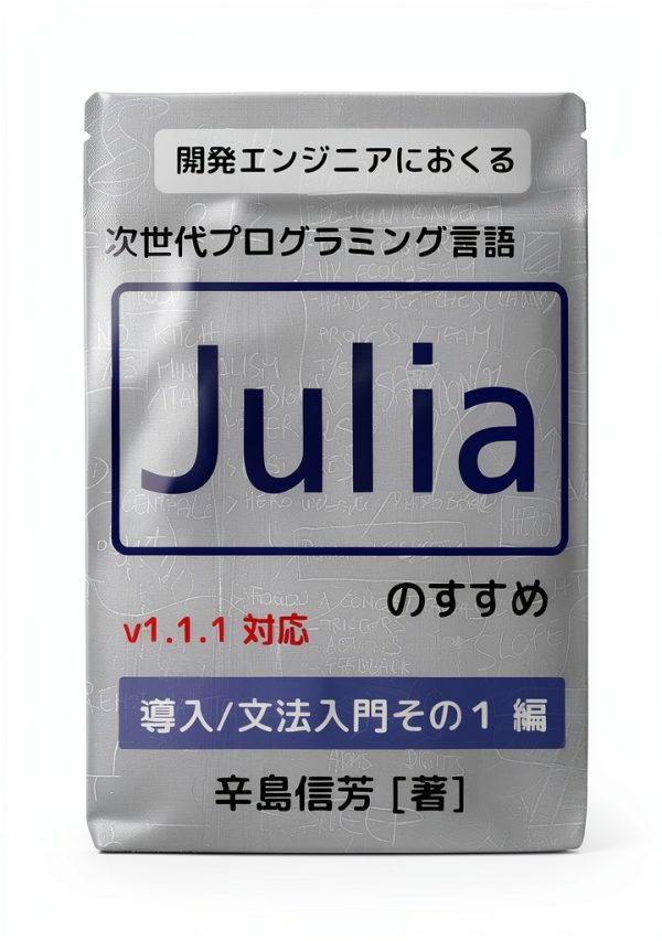Julia Programming Guide for Developers Japanese Kindle eBook O'Reilly-0