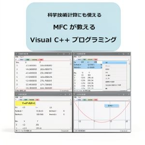 Japanese Computing, Internet & Digital Media Book for Visial C++-0
