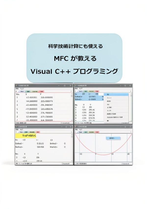Japanese Computing, Internet & Digital Media Book for Visial C++-0