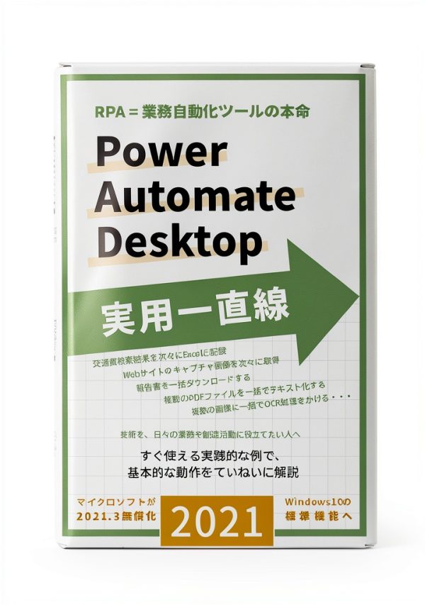 Japanese Computing Kindle Book – 124 Page Digital Guide-0