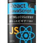Japanese Web Programming Kindle – HTML CSS JavaScript Guide 305 Pages-0