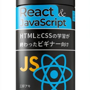 Japanese Web Programming Kindle – HTML CSS JavaScript Guide 305 Pages-0