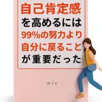幸せになれる思考と生き方 Book 1 Kindle Edition Japanese Self‑Help 73 Pages-0