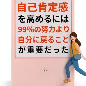 幸せになれる思考と生き方 Book 1 Kindle Edition Japanese Self‑Help 73 Pages-0