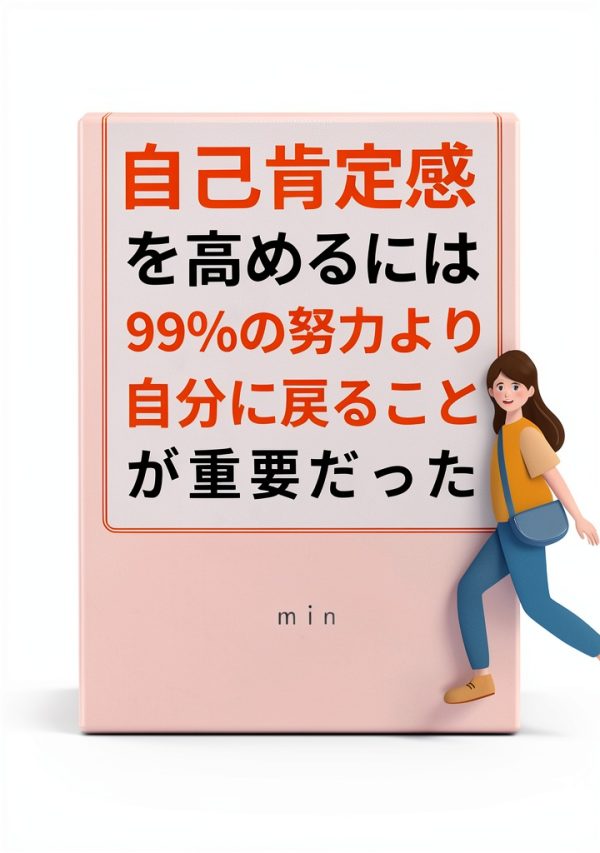 幸せになれる思考と生き方 Book 1 Kindle Edition Japanese Self‑Help 73 Pages-0