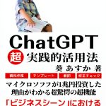 Japanese Computing Book 3rd Edition by ChatGPT-0