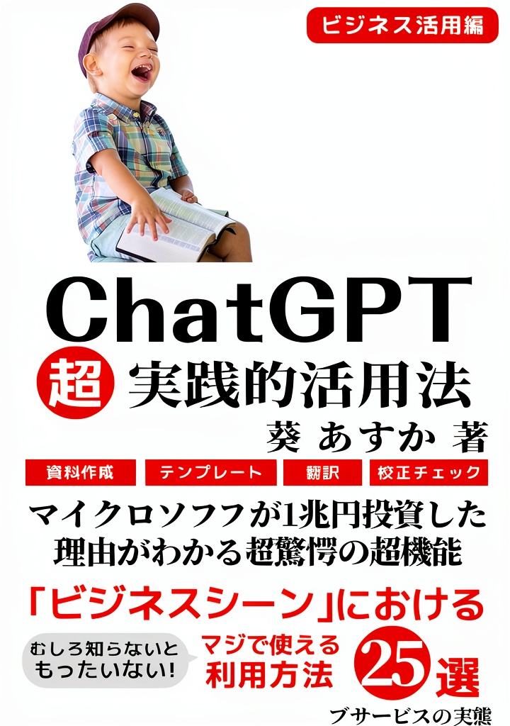 Installing Japanese Computing Book 3rd Edition by ChatGPT on a wooden desk