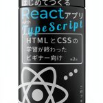 Japanese Kindle Computing Guide - Web Services & APIs 1st Edition-0